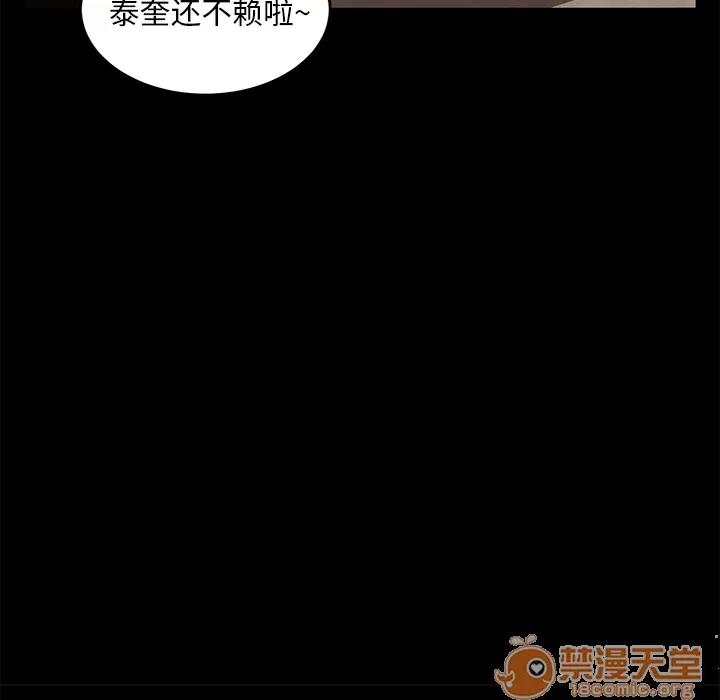 契约 卖身契约 | 第7话 第79页