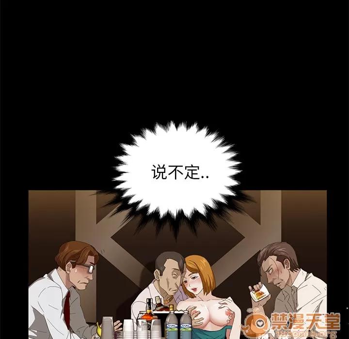 契约 卖身契约 | 第7话 第89页