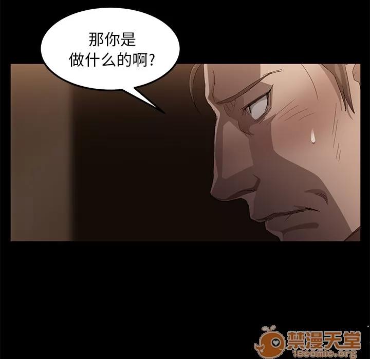 契约 卖身契约 | 第7话 第91页