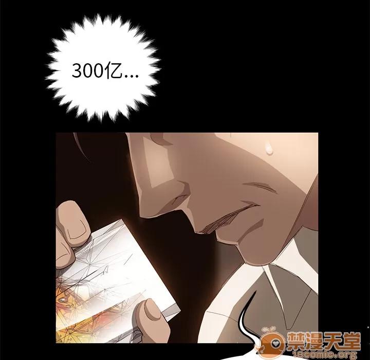 契约 卖身契约 | 第7话 第98页