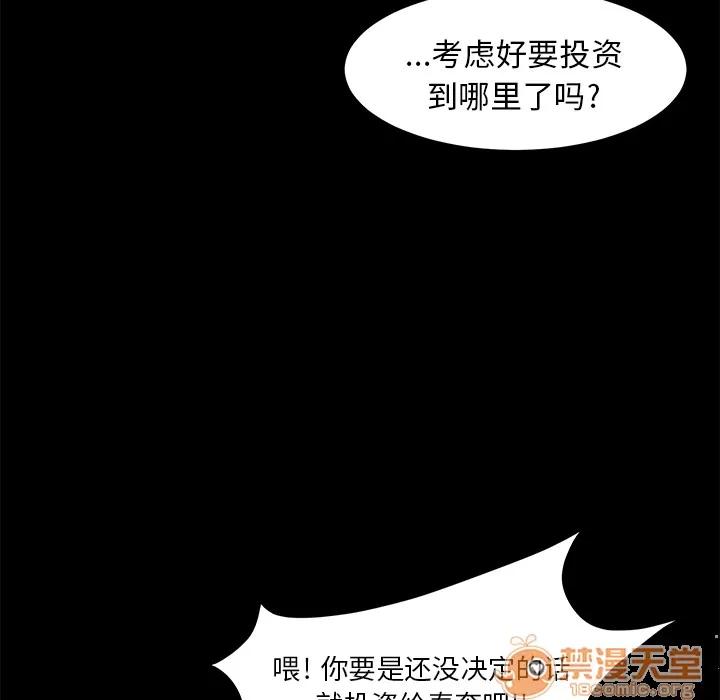 契约 卖身契约 | 第7话 第99页