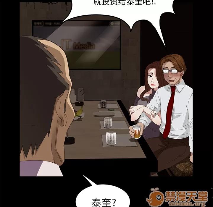 契约 卖身契约 | 第7话 第100页