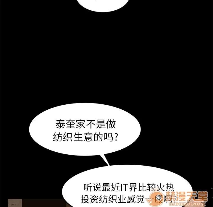契约 卖身契约 | 第7话 第101页