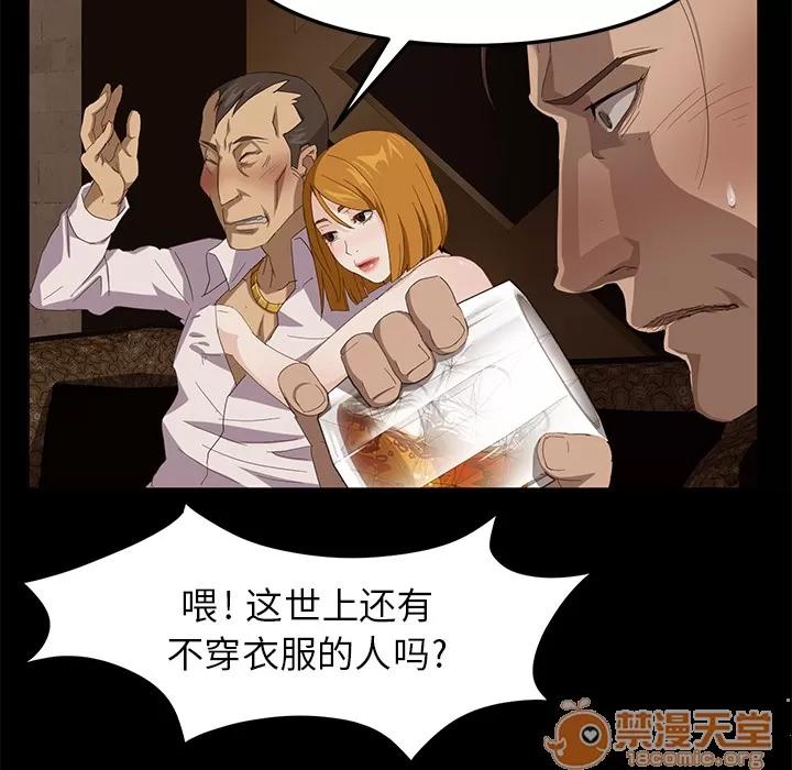契约 卖身契约 | 第7话 第102页