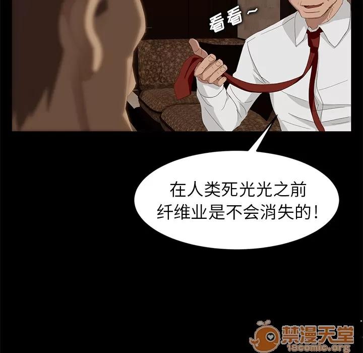 契约 卖身契约 | 第7话 第104页