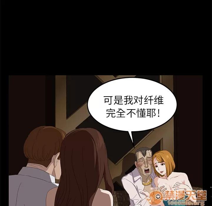 契约 卖身契约 | 第7话 第105页