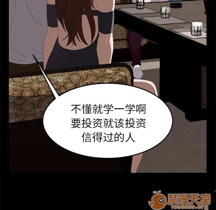 契约 卖身契约 | 第7话 第106页