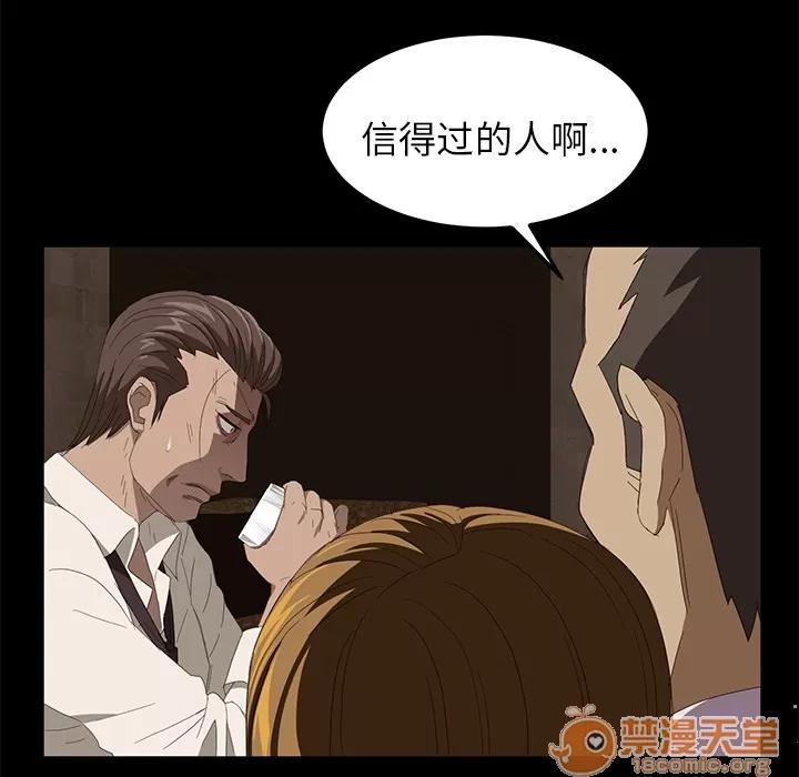 契约 卖身契约 | 第7话 第108页
