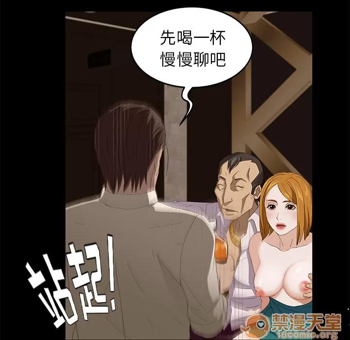 契约 卖身契约 | 第7话 第110页
