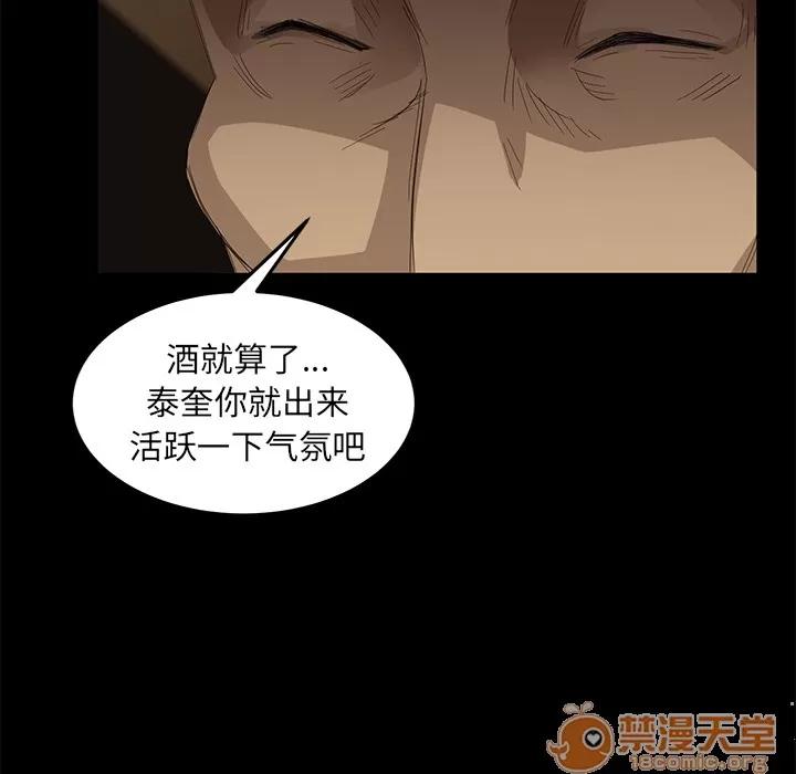 契约 卖身契约 | 第7话 第114页