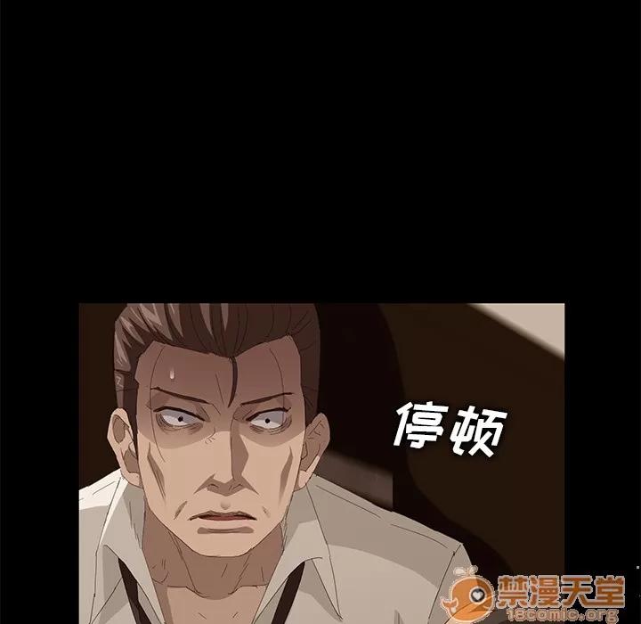 契约 卖身契约 | 第7话 第115页