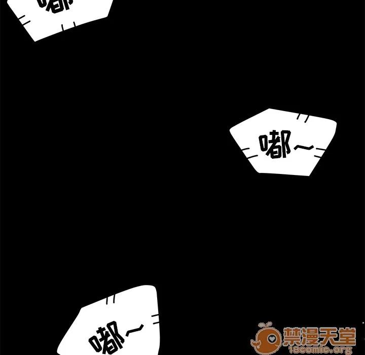 契约 卖身契约 | 第7话 第117页