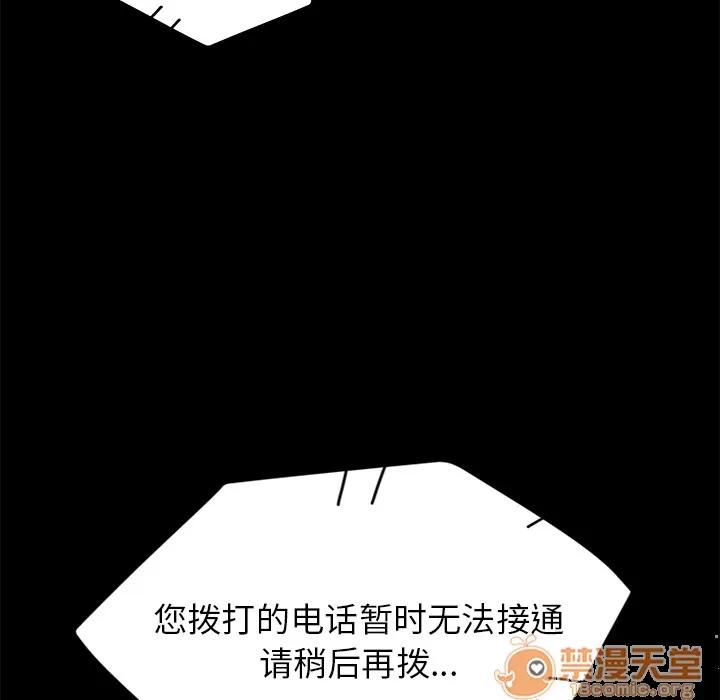 契约 卖身契约 | 第7话 第118页