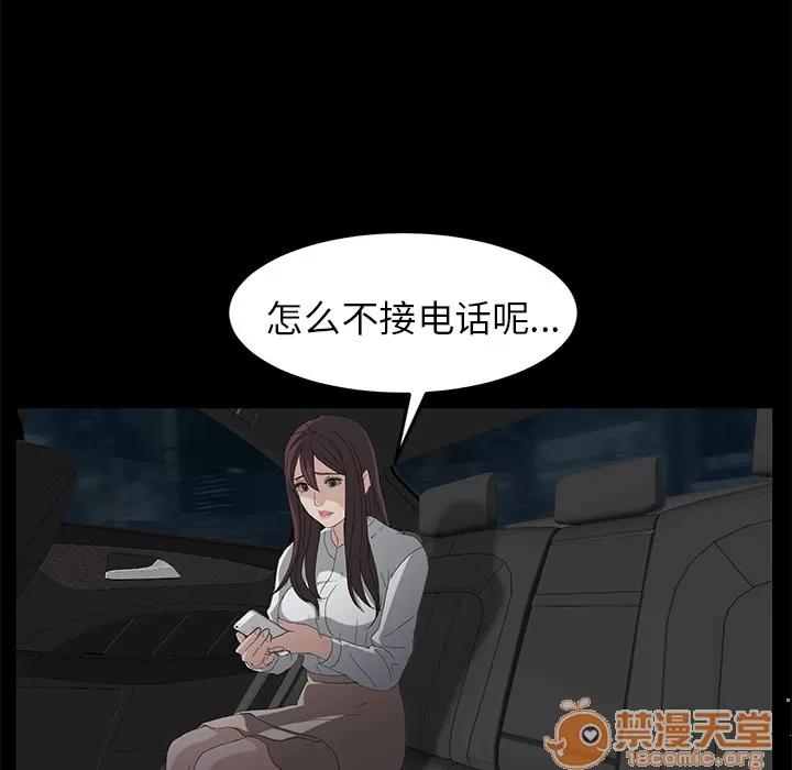 契约 卖身契约 | 第7话 第121页