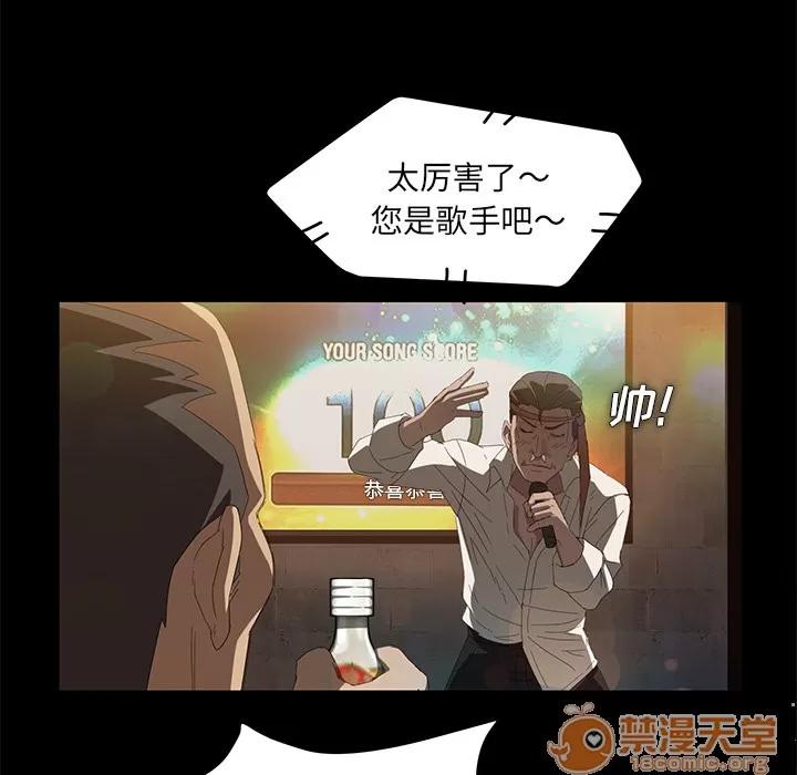 契约 卖身契约 | 第7话 第124页