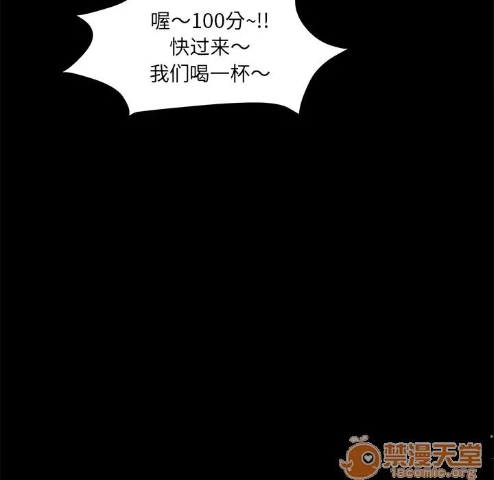 契约 卖身契约 | 第7话 第125页