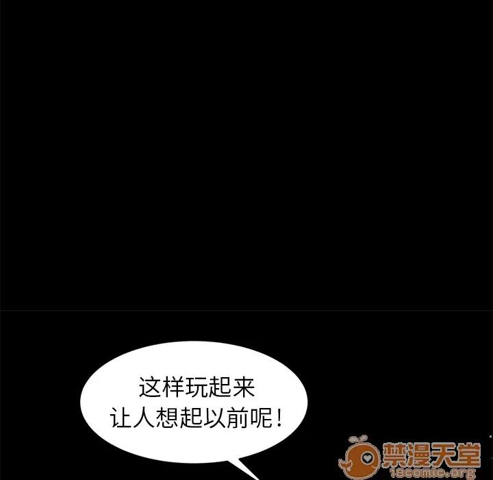 契约 卖身契约 | 第7话 第126页