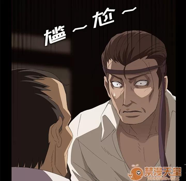 契约 卖身契约 | 第7话 第134页