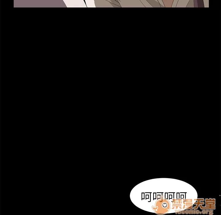 契约 卖身契约 | 第7话 第135页