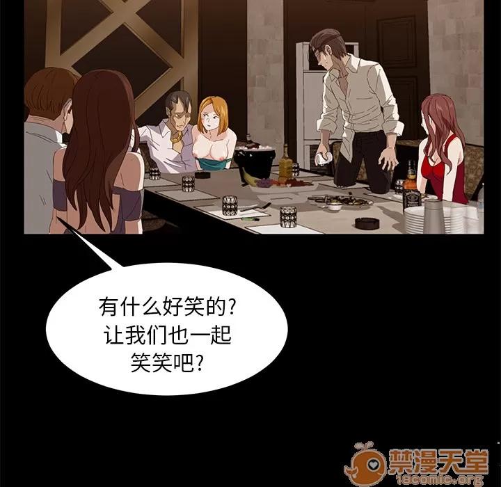 契约 卖身契约 | 第7话 第140页