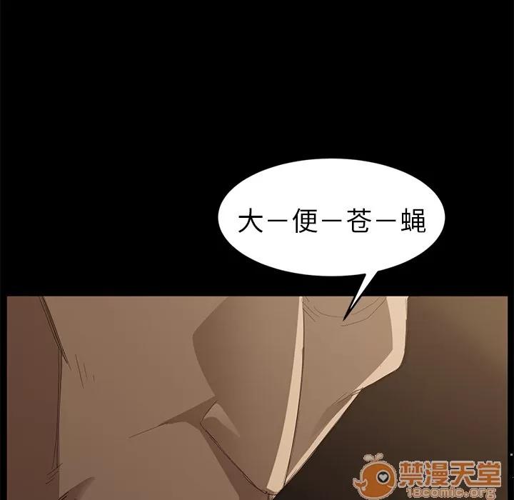 契约 卖身契约 | 第7话 第141页