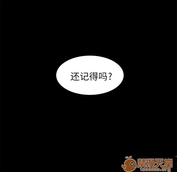 契约 卖身契约 | 第7话 第144页