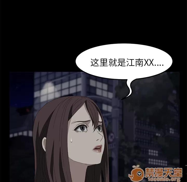 契约 卖身契约 | 第7话 第150页