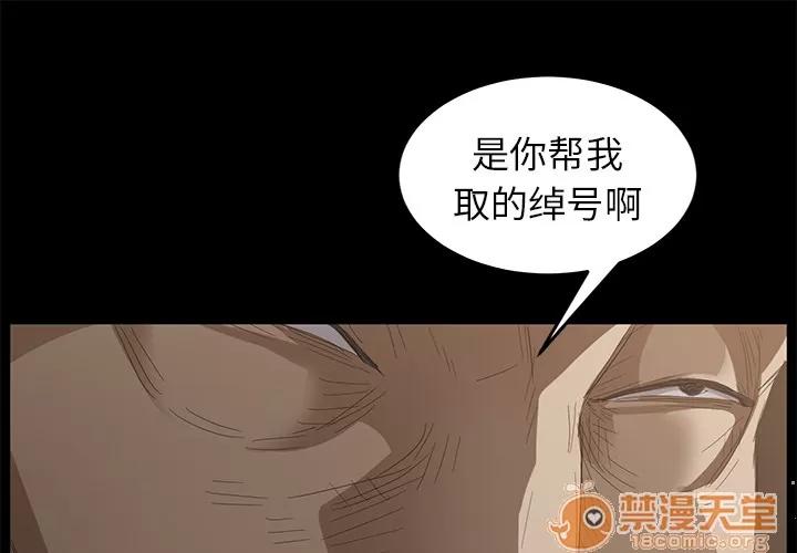 契约 卖身契约 | 第8话 第1页