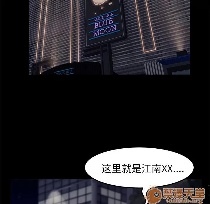 契约 卖身契约 | 第8话 第6页