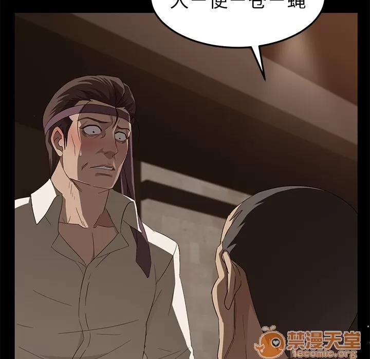 契约 卖身契约 | 第8话 第13页