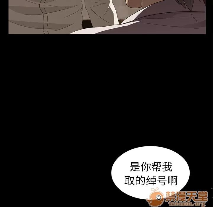 契约 卖身契约 | 第8话 第14页