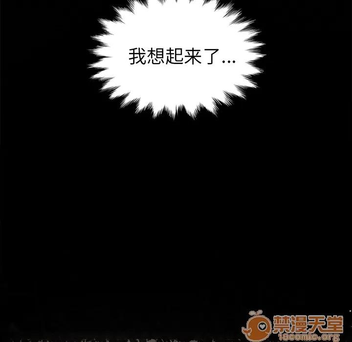 契约 卖身契约 | 第8话 第16页