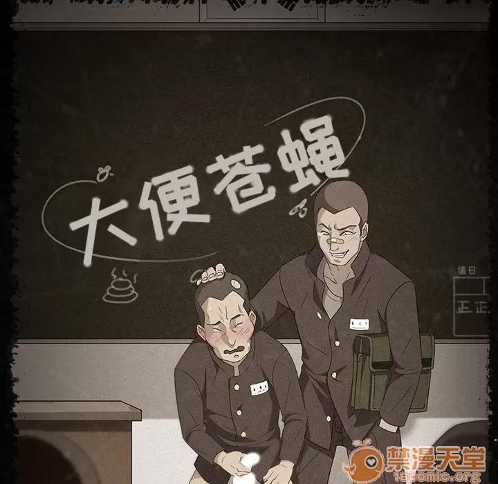 契约 卖身契约 | 第8话 第17页