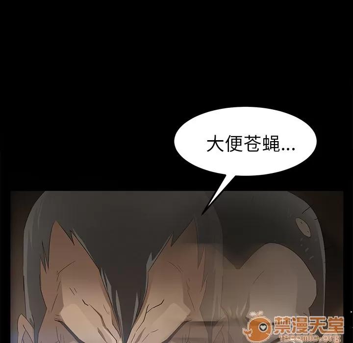 契约 卖身契约 | 第8话 第19页