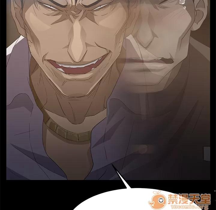 契约 卖身契约 | 第8话 第20页