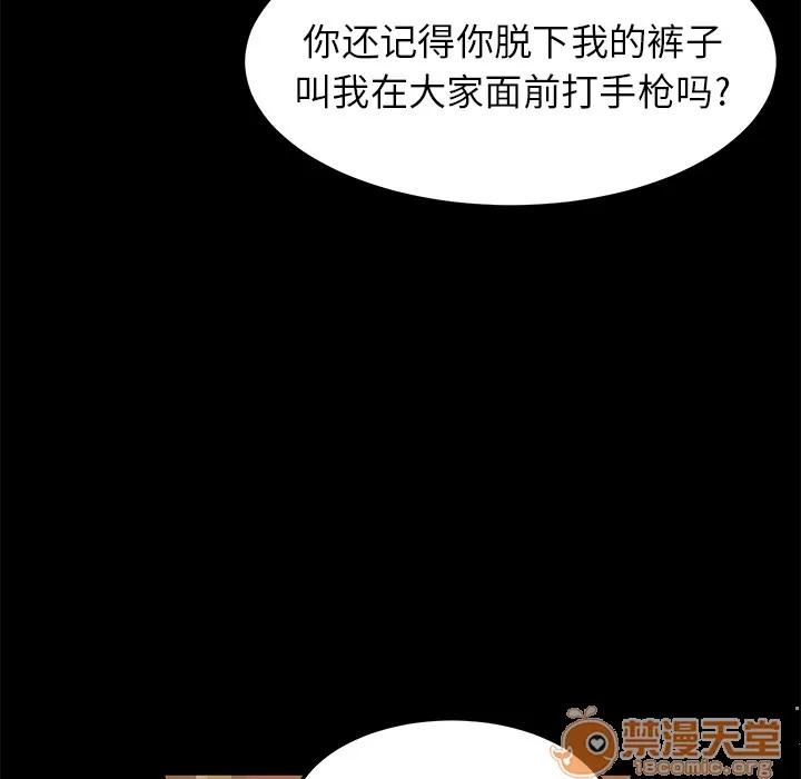 契约 卖身契约 | 第8话 第21页
