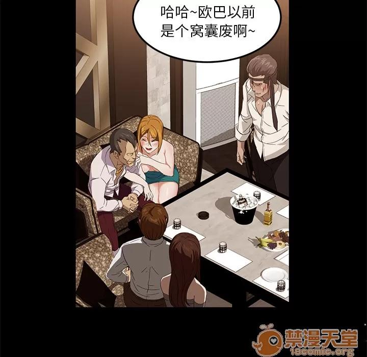 契约 卖身契约 | 第8话 第22页