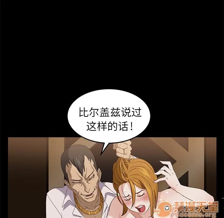 契约 卖身契约 | 第8话 第25页