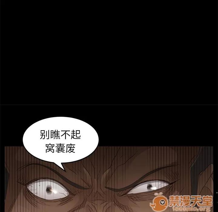 契约 卖身契约 | 第8话 第27页