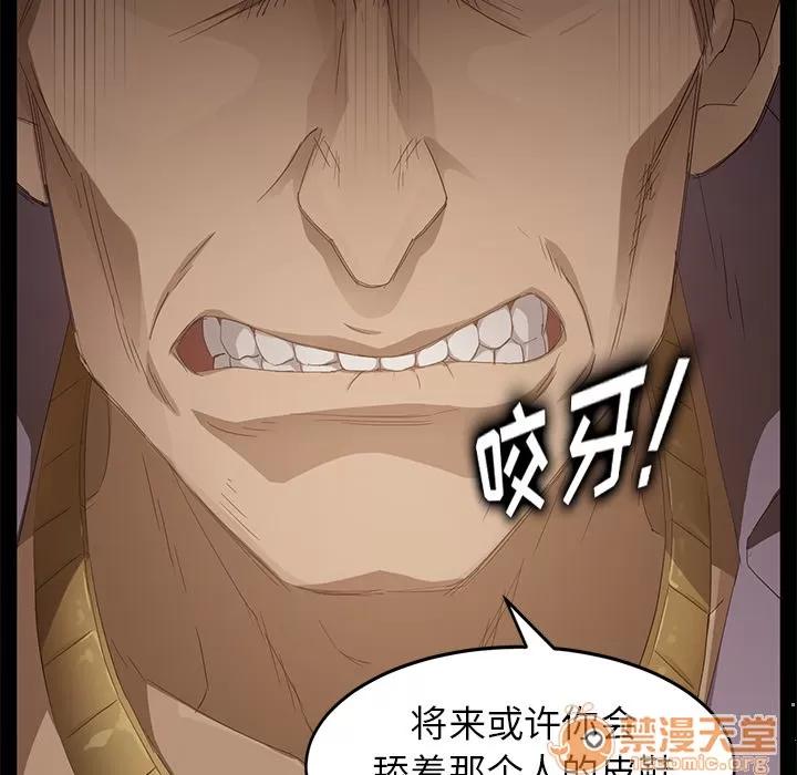 契约 卖身契约 | 第8话 第28页