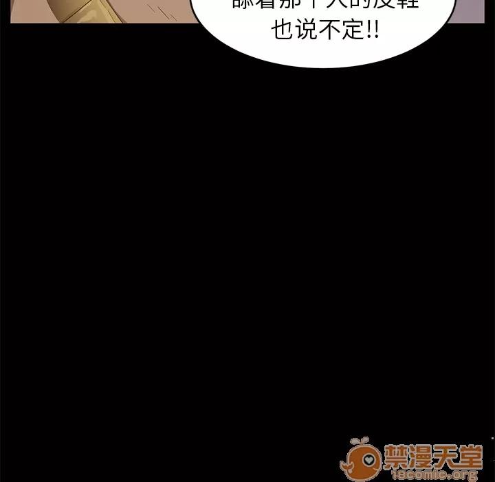 契约 卖身契约 | 第8话 第29页