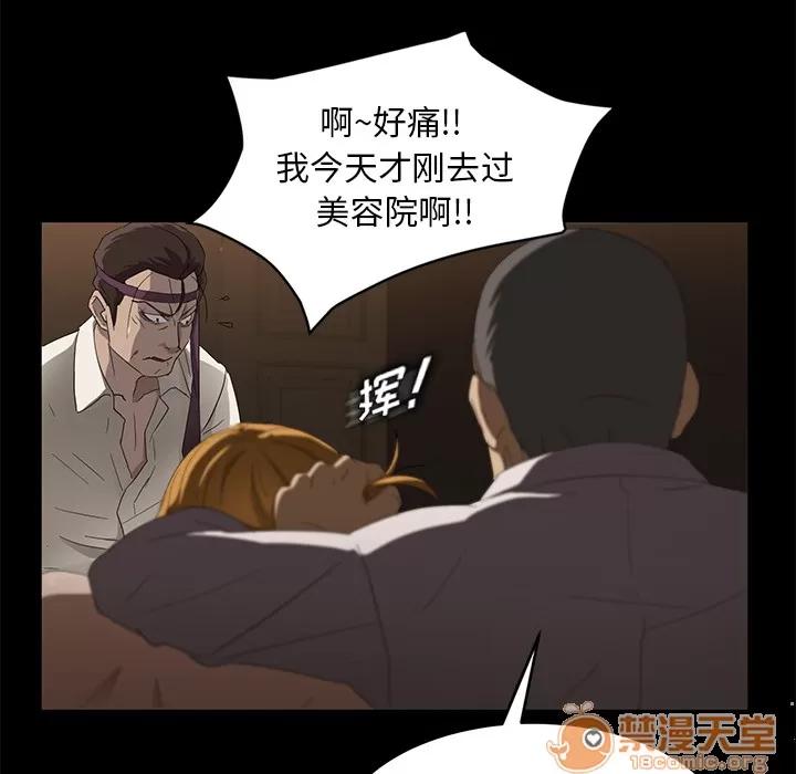 契约 卖身契约 | 第8话 第30页