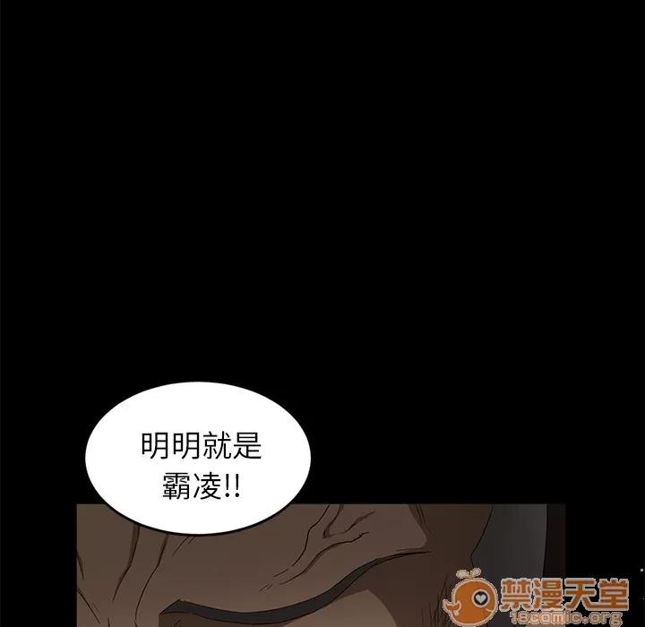 契约 卖身契约 | 第8话 第33页