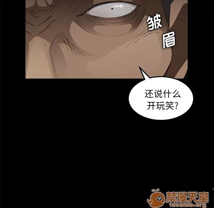 契约 卖身契约 | 第8话 第34页