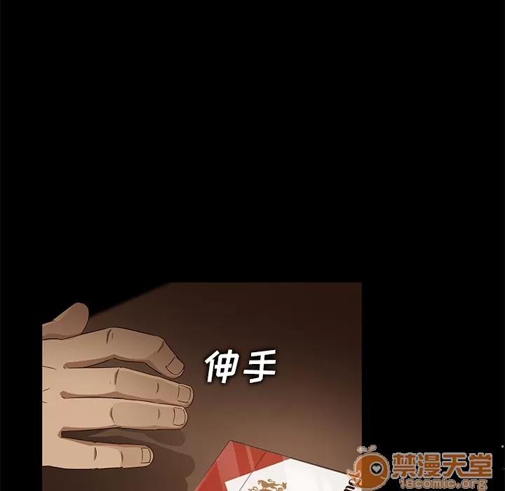 契约 卖身契约 | 第8话 第37页