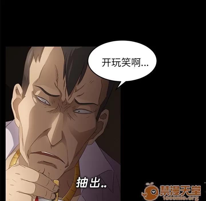 契约 卖身契约 | 第8话 第39页