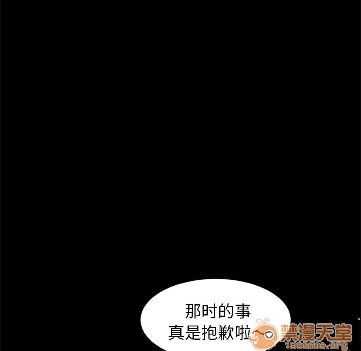 契约 卖身契约 | 第8话 第41页