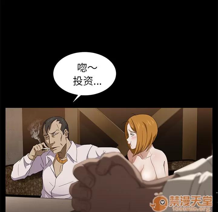 契约 卖身契约 | 第8话 第48页