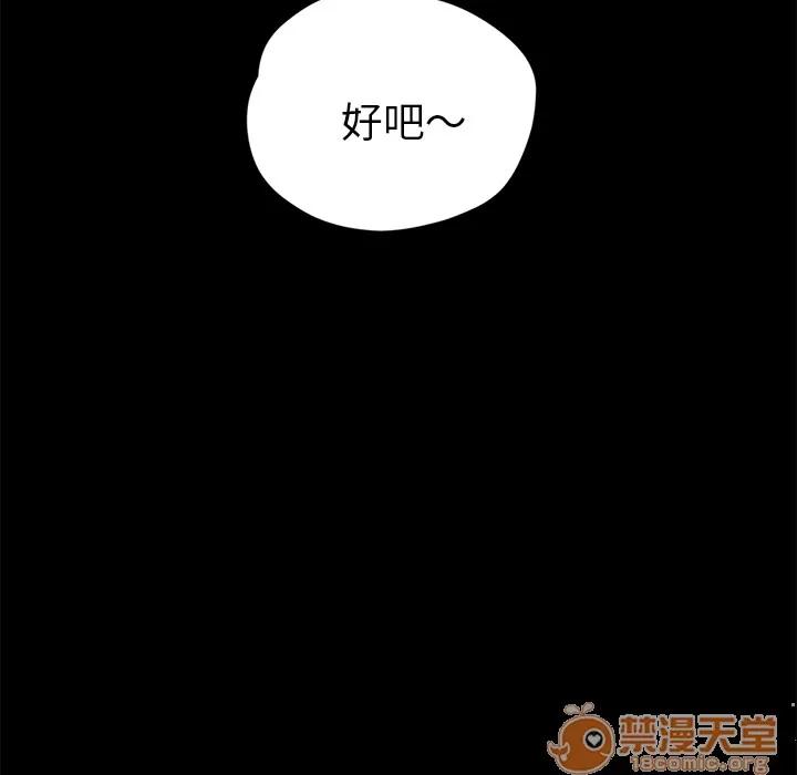 契约 卖身契约 | 第8话 第50页