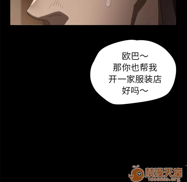契约 卖身契约 | 第8话 第54页